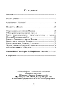 Мавлід