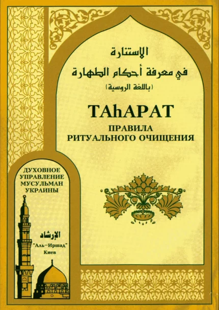 Тагарат