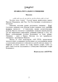 Тагарат