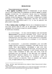 Тагарат