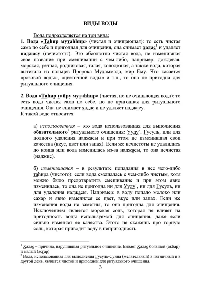 Тагарат