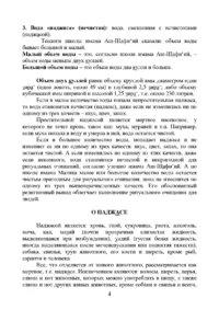 Тагарат