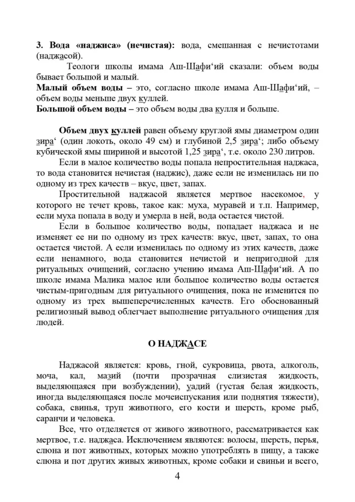 Тагарат