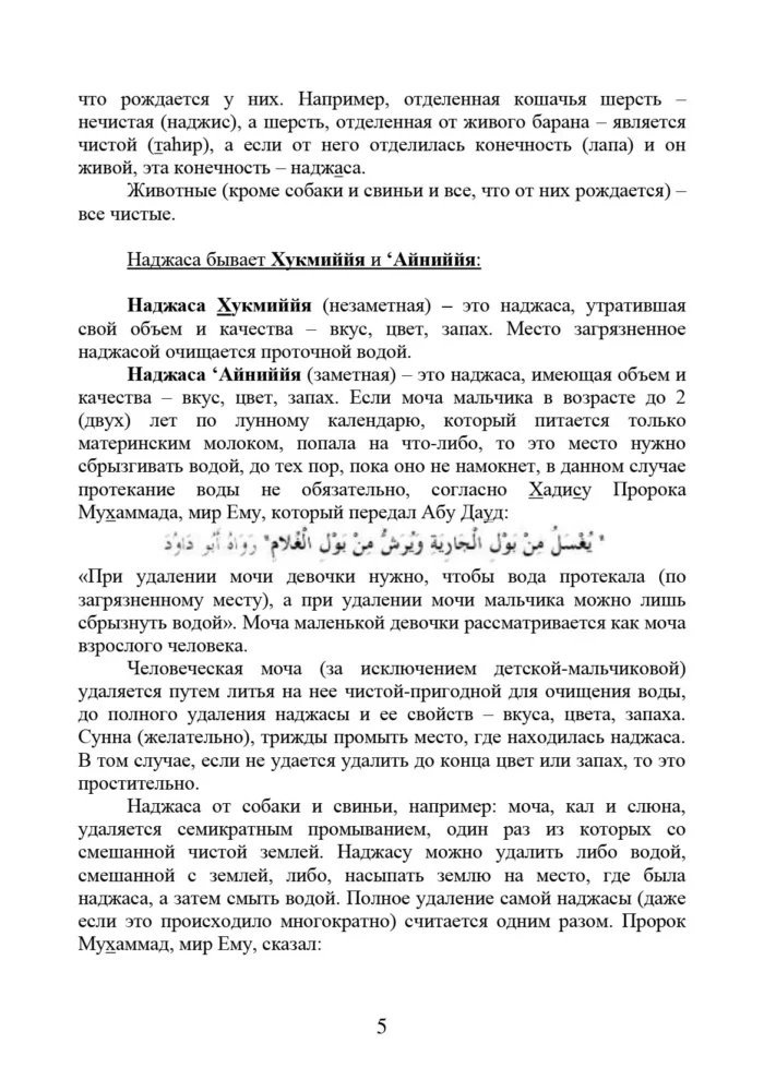 Тагарат
