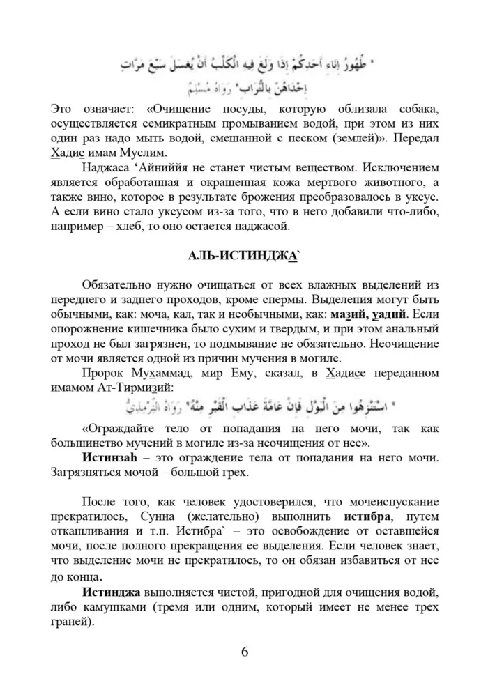 Тагарат
