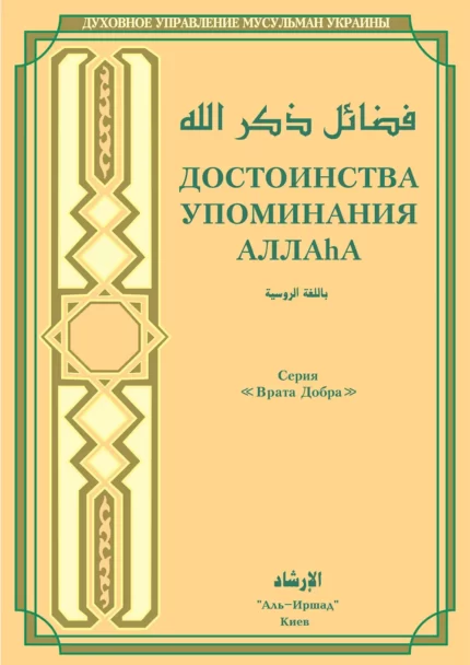 Переваги зікру