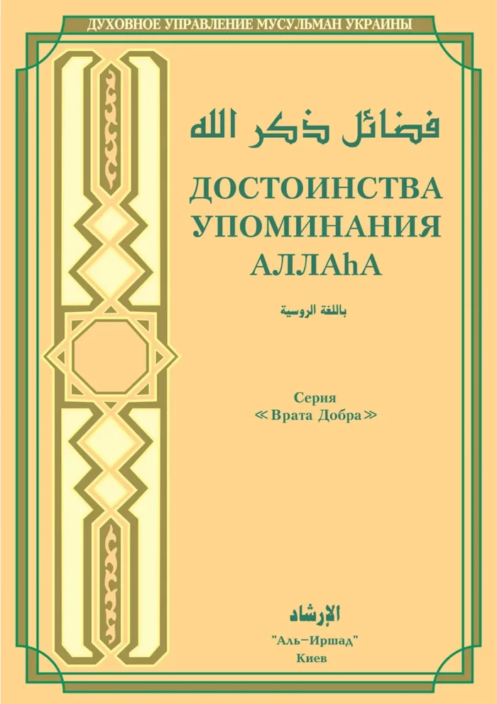 Переваги зікру