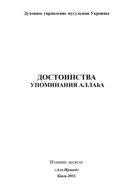 Переваги зікру