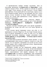Переваги зікру