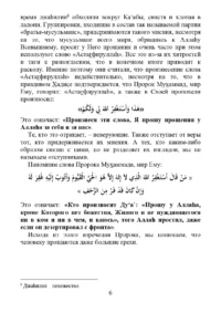 Переваги зікру