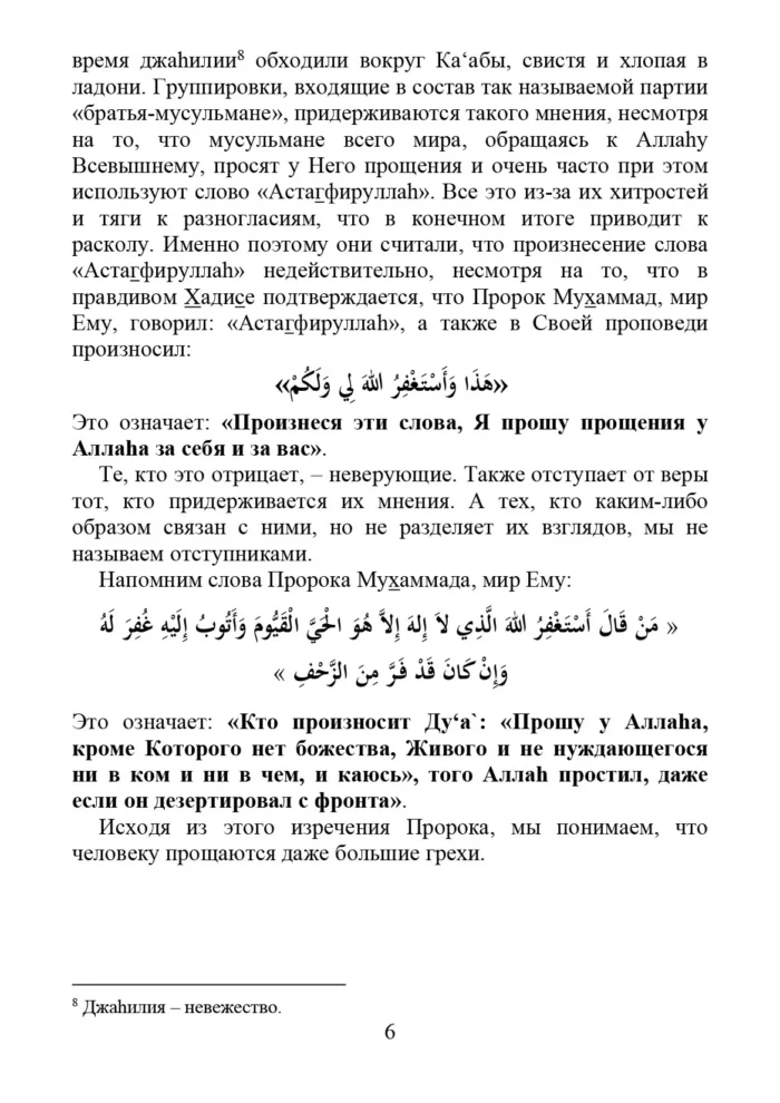 Переваги зікру