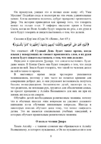 Переваги зікру