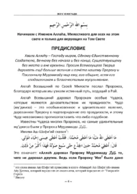 Ісра` і Мі'радж