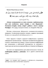 Хаджж і умраг Хаджж і умраг