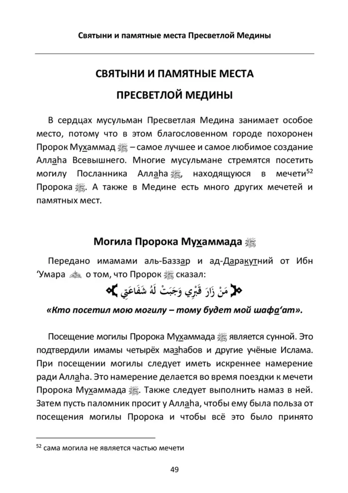 Хаджж і умраг
