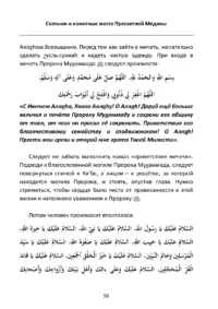 Хаджж і умраг Хаджж і умраг