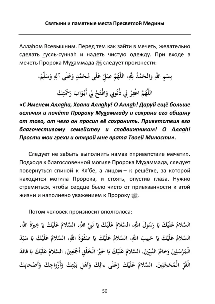 Хаджж і умраг