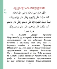 Ду'а та Зікри на кожен день