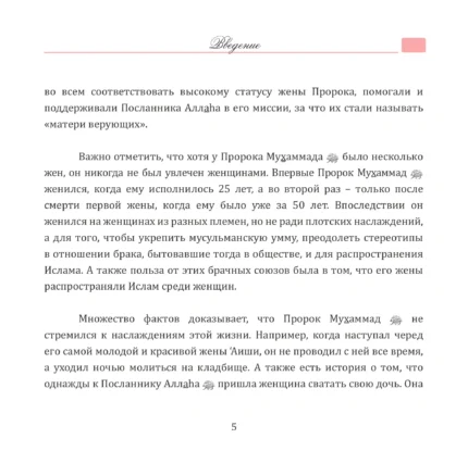 Матері віруючих