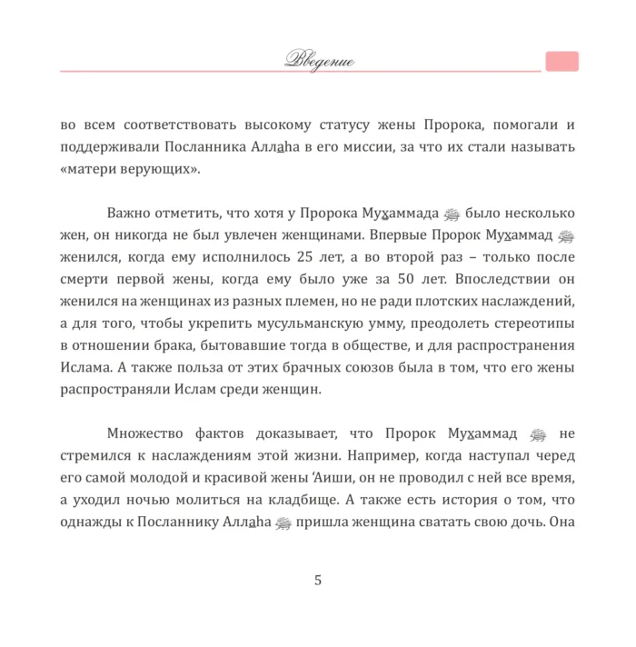 Матері віруючих