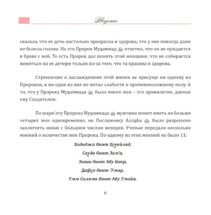 Матері віруючих
