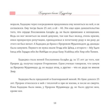 Матері віруючих