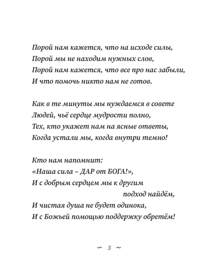 Поради мудрого серця