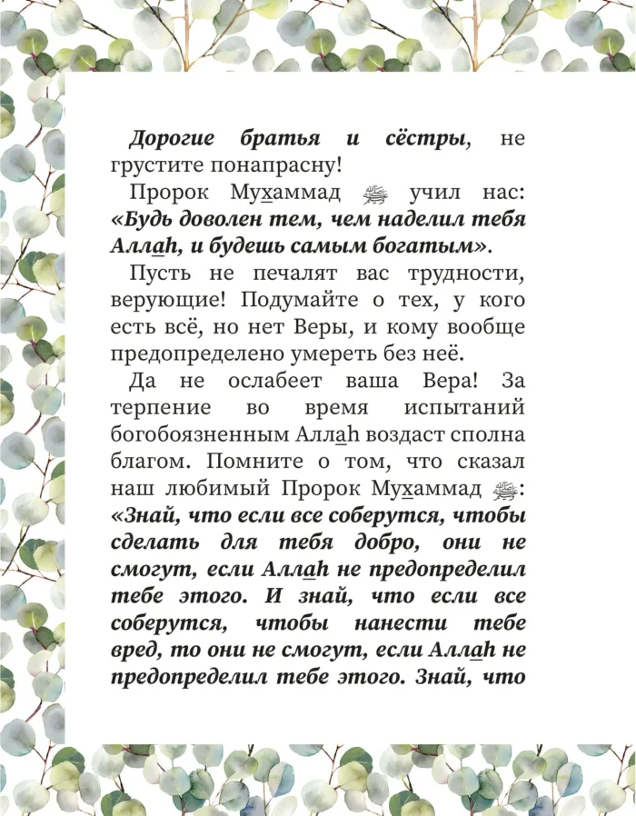 Поради мудрого серця