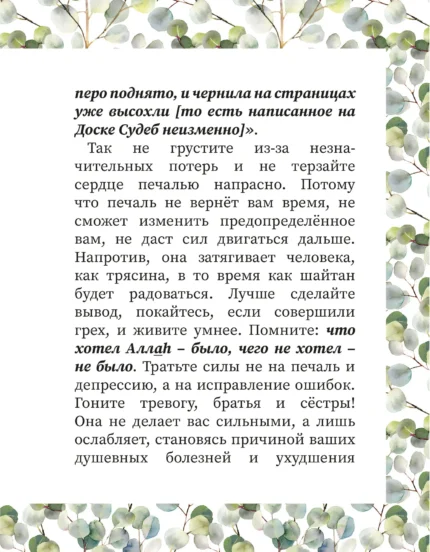 Поради мудрого серця