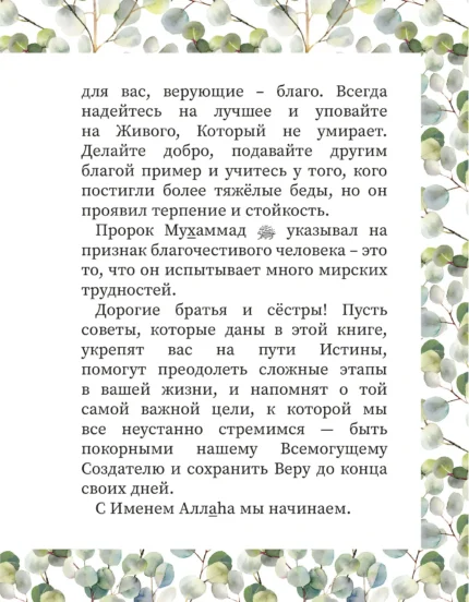 Поради мудрого серця