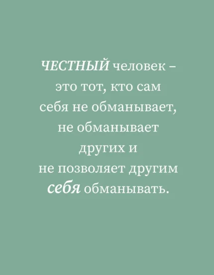 Поради мудрого серця