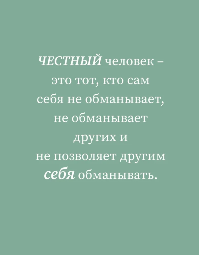Поради мудрого серця