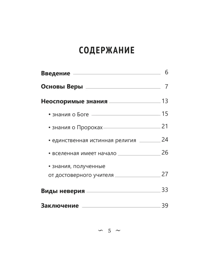 Ключ від Раю