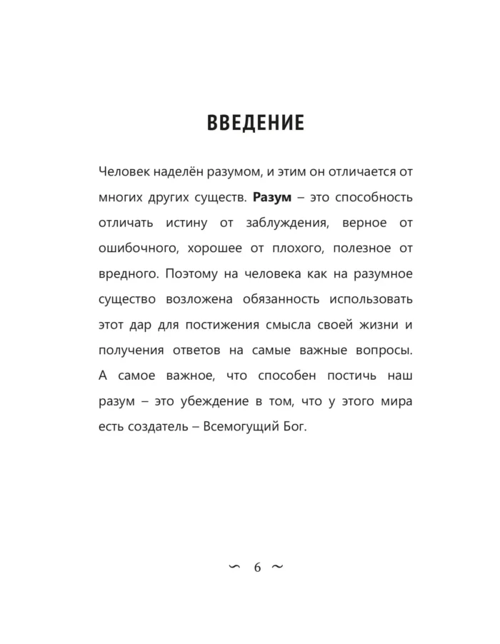 Ключ від Раю