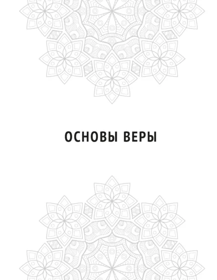 Ключ від Раю
