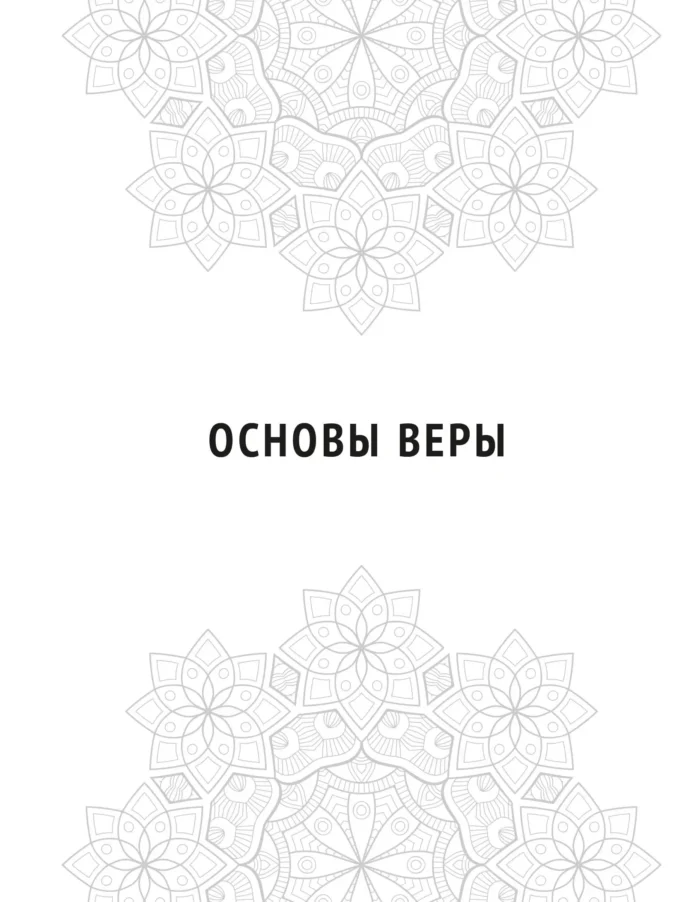 Ключ від Раю