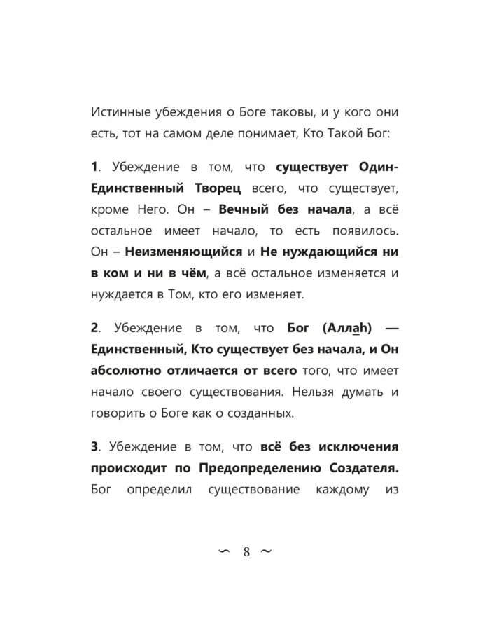 Ключ від Раю