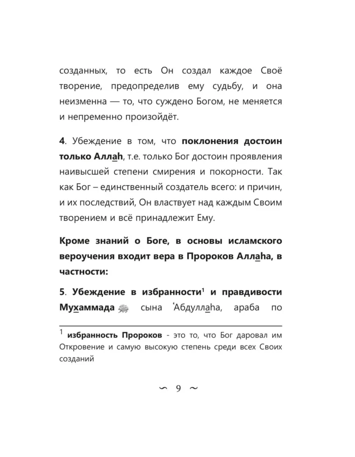 Ключ від Раю
