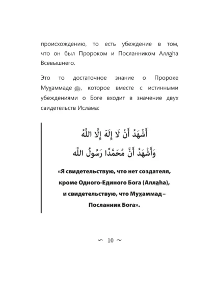 Ключ від Раю