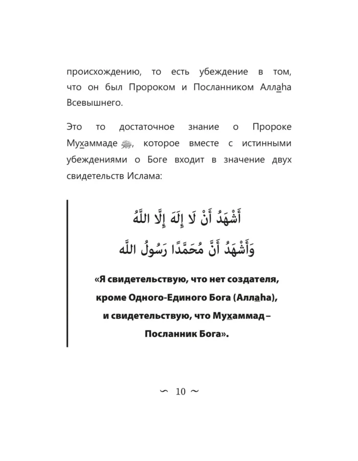 Ключ від Раю