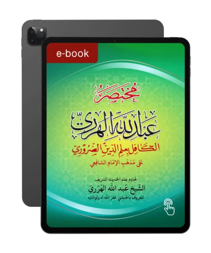EB_MHAR005