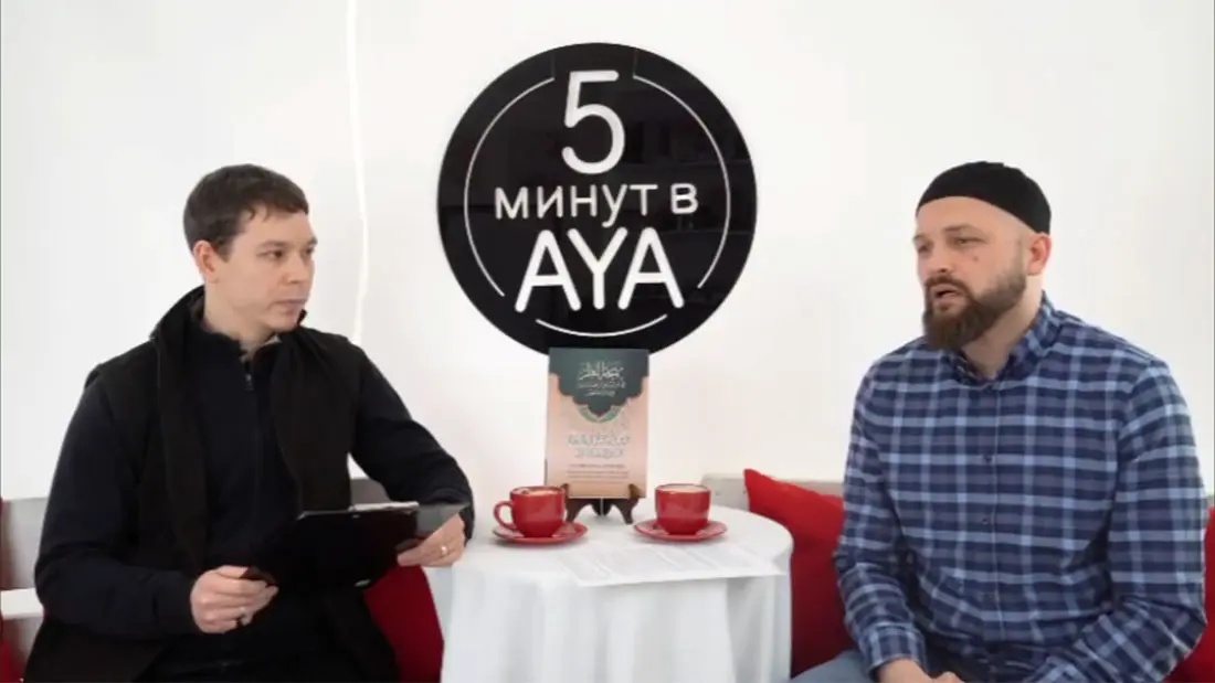 5 хвилин у AYA - Як готуються книги