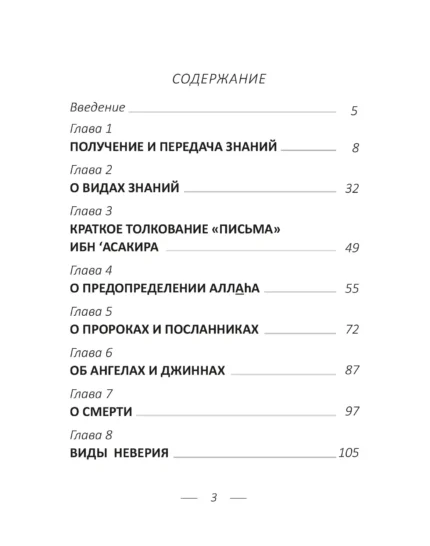 Порятунок у Знаннях