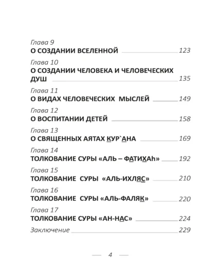 Порятунок у Знаннях