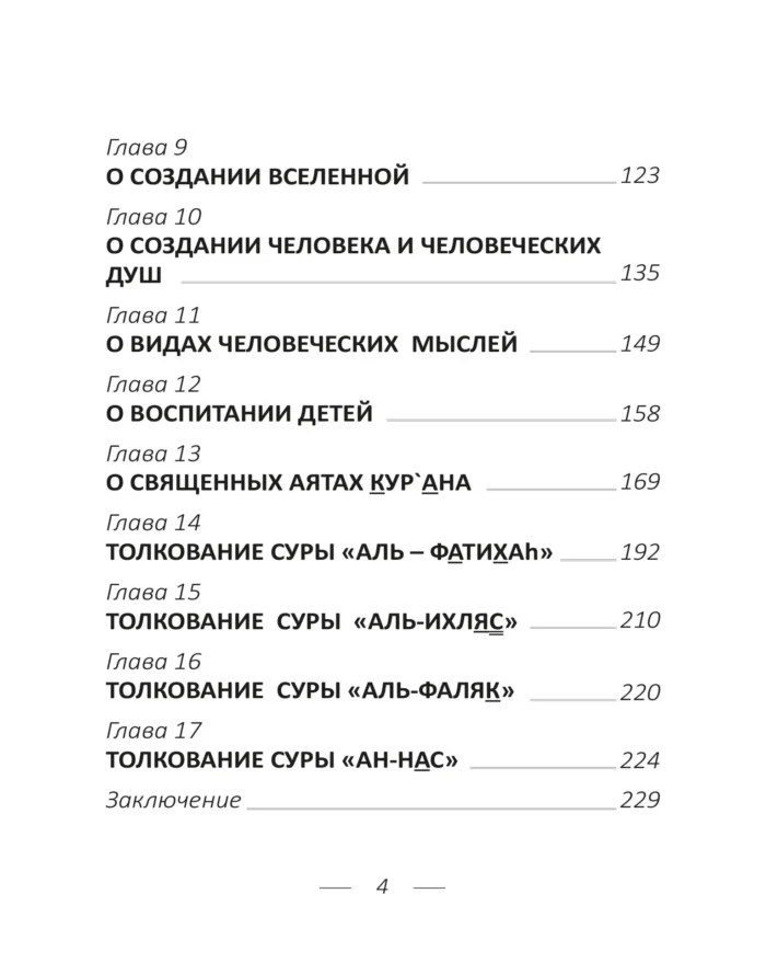 Порятунок у Знаннях