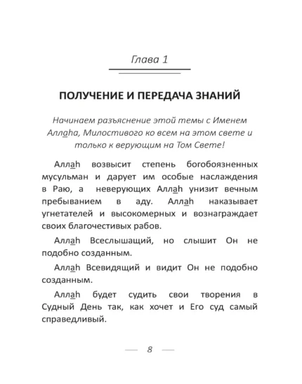 Порятунок у Знаннях