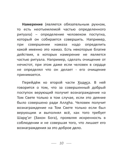 Порятунок у Знаннях