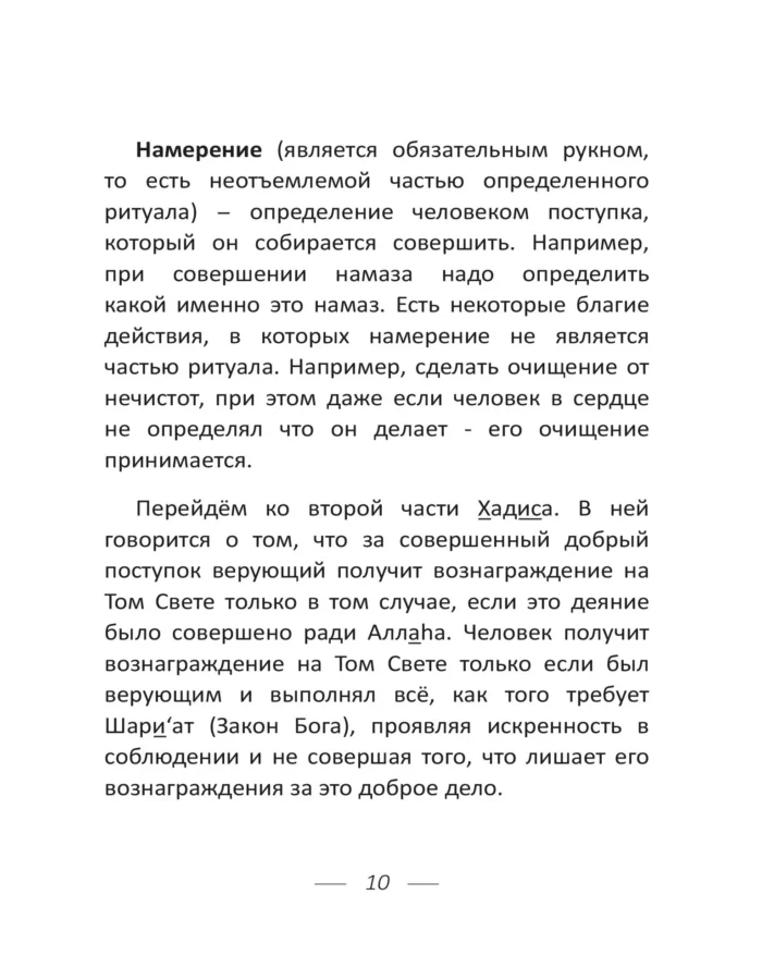 Порятунок у Знаннях