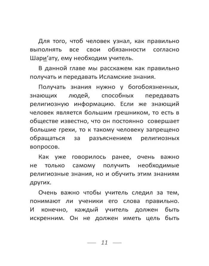 Порятунок у Знаннях