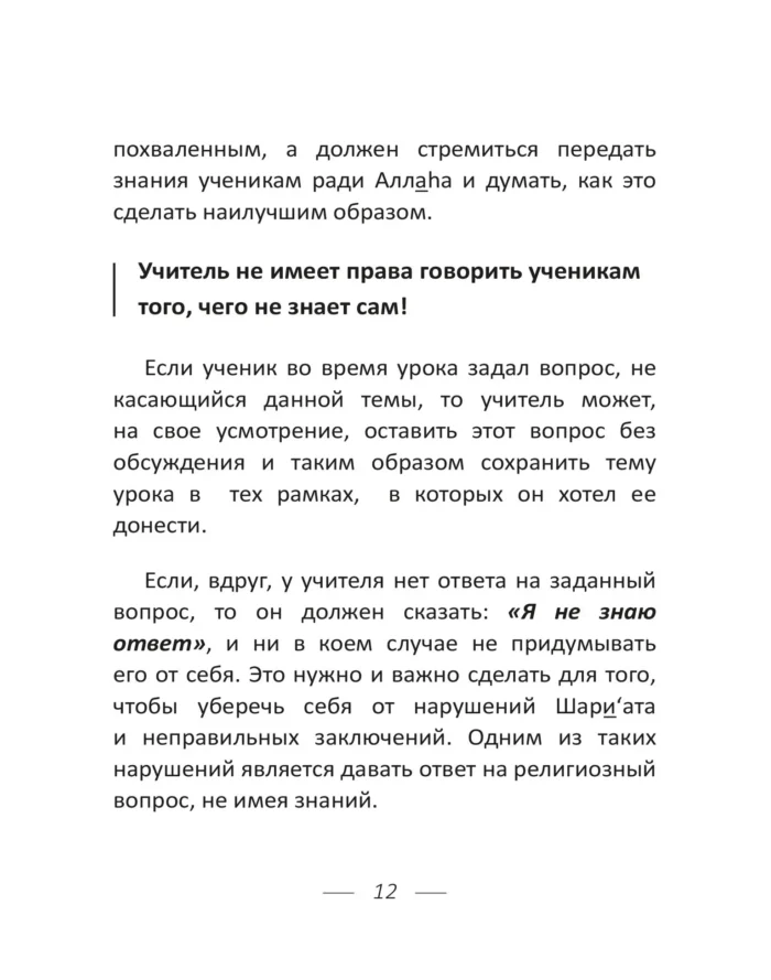Порятунок у Знаннях